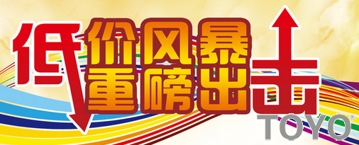 提前享受五一低價(jià)，微型電動(dòng)葫蘆活動(dòng)全面開(kāi)展